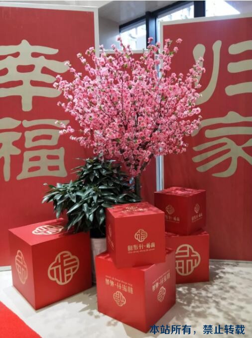開工大吉 | 恭祝新東升?福園孫老師福宅開工大吉！