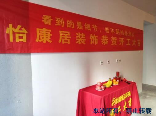 開工大吉 | 恭祝新東升?福園孫老師福宅開工大吉！