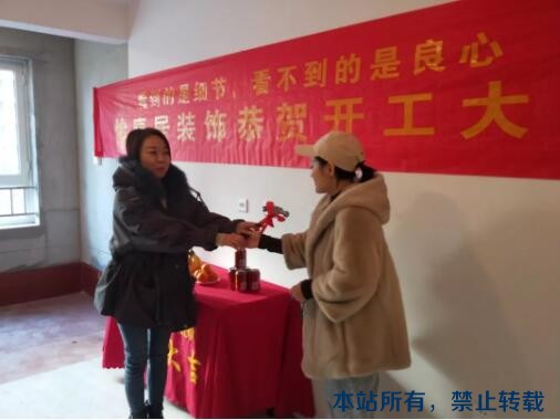 開工大吉 | 恭祝新東升?福園孫老師福宅開工大吉！