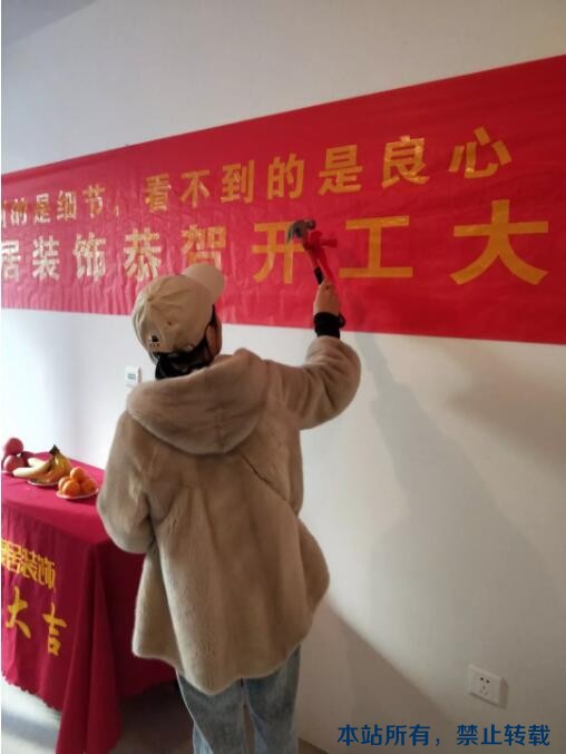 開工大吉 | 恭祝新東升?福園孫老師福宅開工大吉！