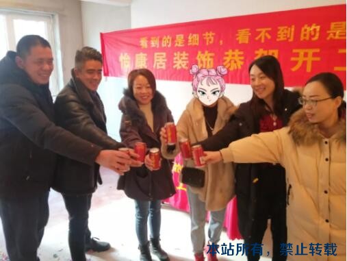 開工大吉 | 恭祝新東升?福園孫老師福宅開工大吉！