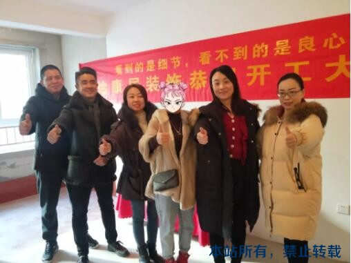 開工大吉 | 恭祝新東升?福園孫老師福宅開工大吉！