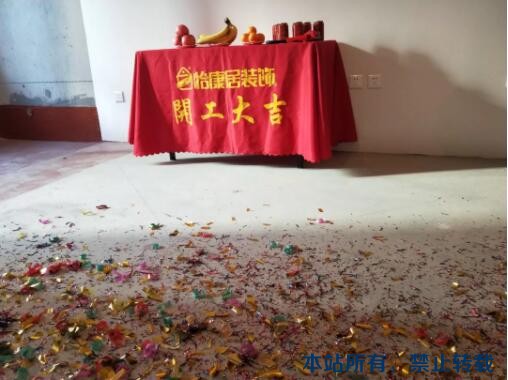 開工大吉 | 恭祝新東升?福園孫老師福宅開工大吉！