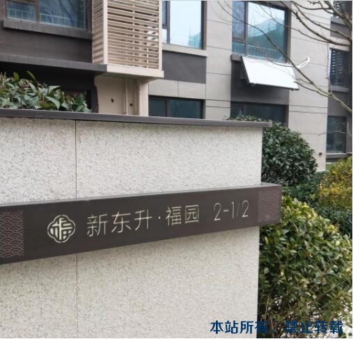 開工不停歇 | 新東升?福園又雙叒叕開工兩戶！