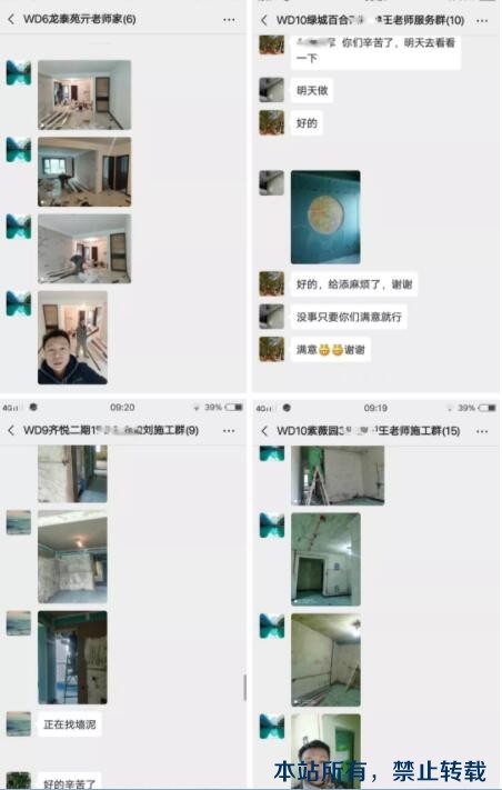 【管家專訪】一位健談且“軸”的金牌裝修管家——王棟