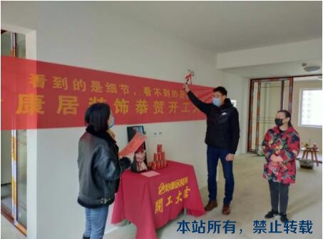 2020開工大吉 | 恭祝新東升福·園孫府開工大吉！