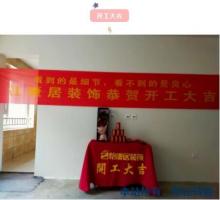 2020開工大吉 | 恭祝新東升?！@孫府開工大吉！