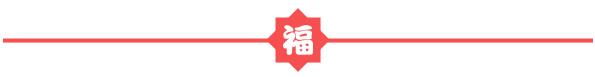 2020開工大吉 | 金鼎華郡連續(xù)開工兩戶！恭祝開工大吉！