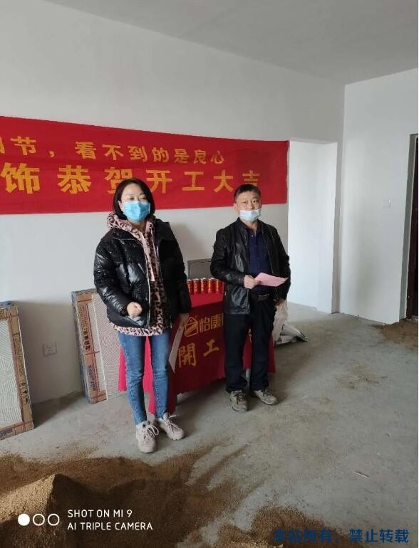 2020開工大吉 | 金鼎華郡連續(xù)開工兩戶！恭祝開工大吉！