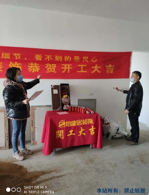2020開工大吉 | 金鼎華郡連續(xù)開工兩戶！恭祝開工大吉！
