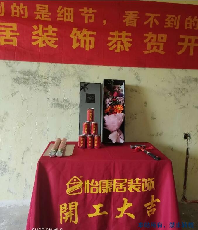 2020開工大吉 | 恭祝新東升?福園楊府開工大吉！