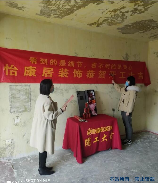 2020開工大吉 | 恭祝新東升?福園楊府開工大吉！