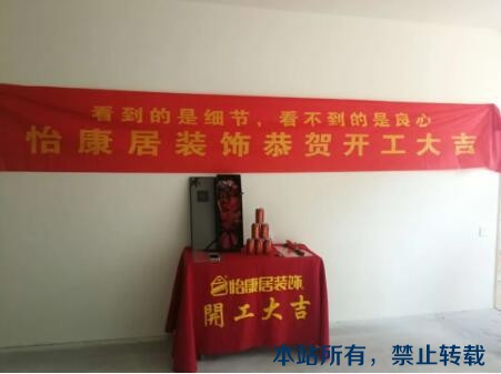 開(kāi)工大吉 | 四月伊始，福園又開(kāi)工兩戶！恭祝開(kāi)工大吉！??！