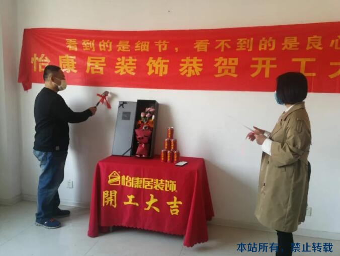 開工大吉 | 四月開工季，連續(xù)開工兩戶，恭祝開工大吉！