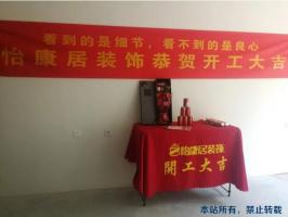 開工大吉 | 四月開工季，連續(xù)開工兩戶，恭祝開工大吉！