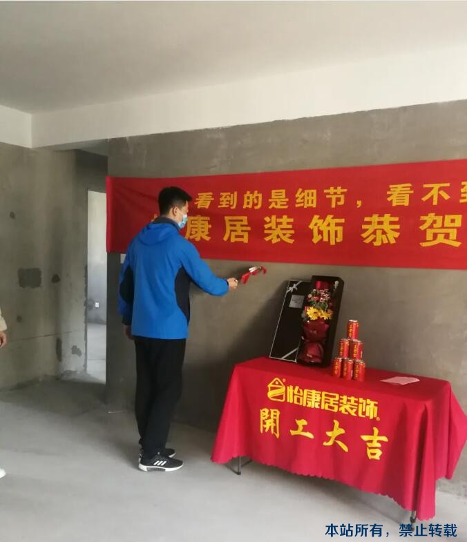 開工大吉 | 恭祝盛世康城陳府開工大吉！