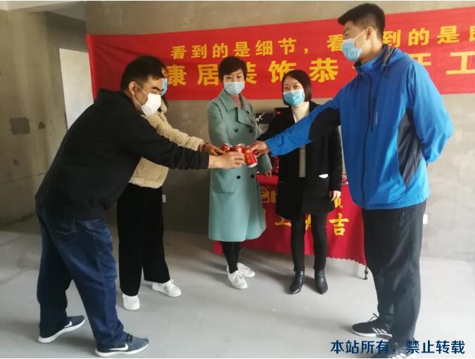 開工大吉 | 恭祝盛世康城陳府開工大吉！