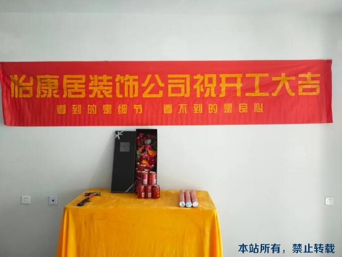 開(kāi)工大吉 | 四月開(kāi)工不斷，恭祝開(kāi)工大吉！
