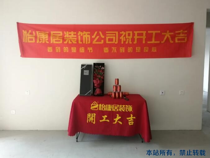 開(kāi)工大吉 | 福園又開(kāi)工一戶，恭祝開(kāi)工大吉！