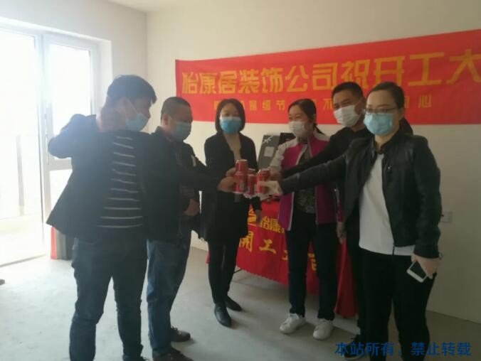 開(kāi)工大吉 | 福園又開(kāi)工一戶，恭祝開(kāi)工大吉！