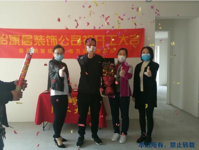 開(kāi)工大吉 | 福園又開(kāi)工一戶，恭祝開(kāi)工大吉！