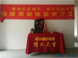 開工大吉 | 開工不停歇，連續(xù)兩戶開工，恭祝開工大吉！