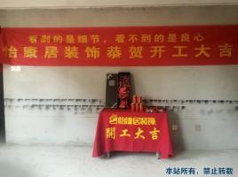 開工大吉 | 四月開工不斷，恭祝開工大吉！