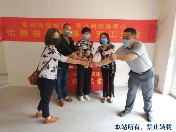 開工大吉 | 五月裝修季，恭祝福園魏老師福宅開工大吉！