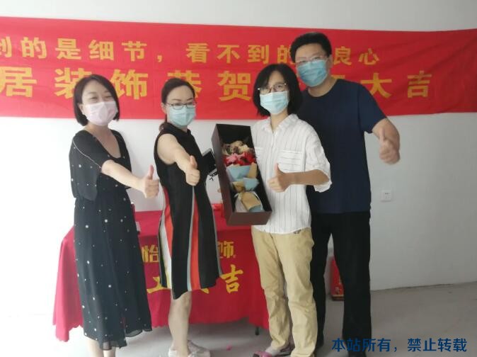開工大吉 | 五月裝修季，恭祝福園張府開工大吉！