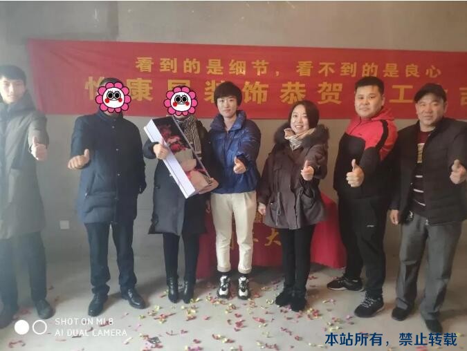 竣工記 | 一次裝修，一生朋友！