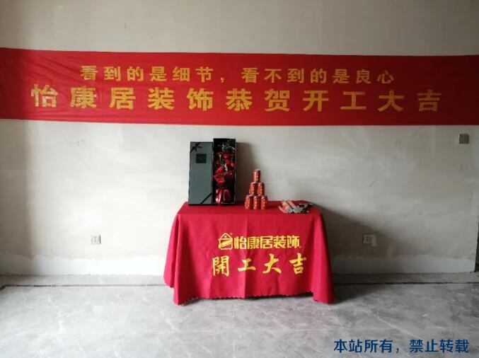 六月開工記 | 恭祝齊潤(rùn)花園汪府開工大吉！