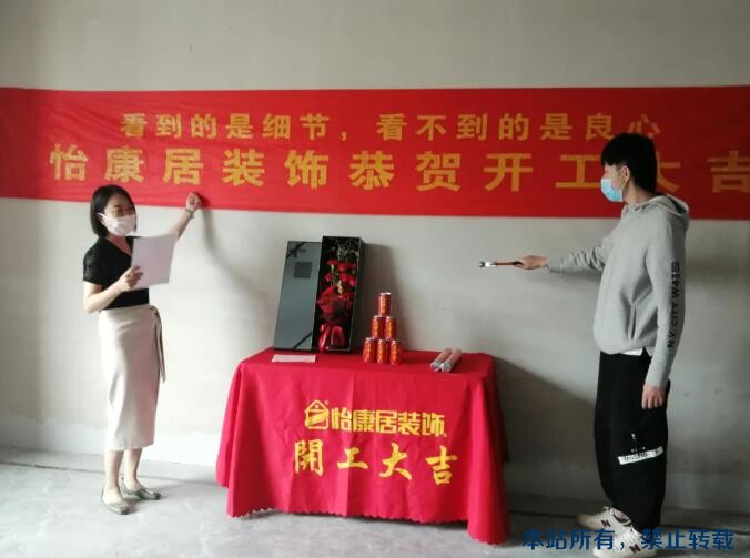 六月開工記 | 恭祝齊潤(rùn)花園汪府開工大吉！
