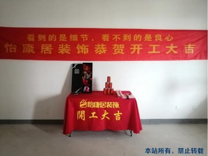 七月開工大吉 | 恭祝綠城百合?紫薇園張府開工大吉！