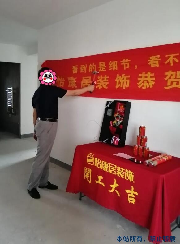 七月開工大吉 | 恭祝綠城百合?紫薇園張府開工大吉！