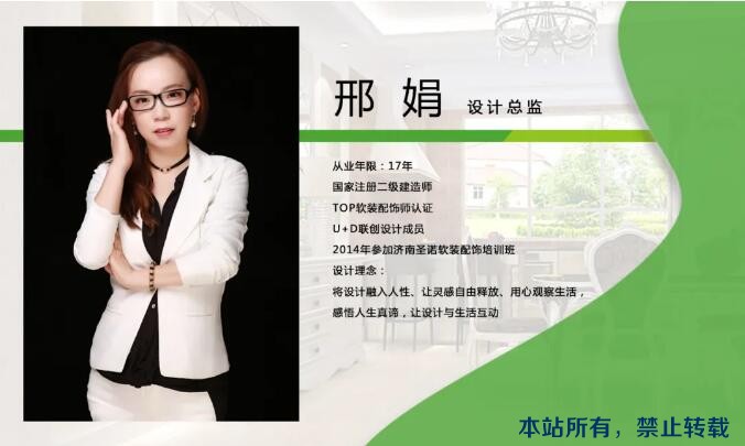 【大牌設(shè)計展】輕奢風(fēng)——溫馨奢雅的藝術(shù)新邸