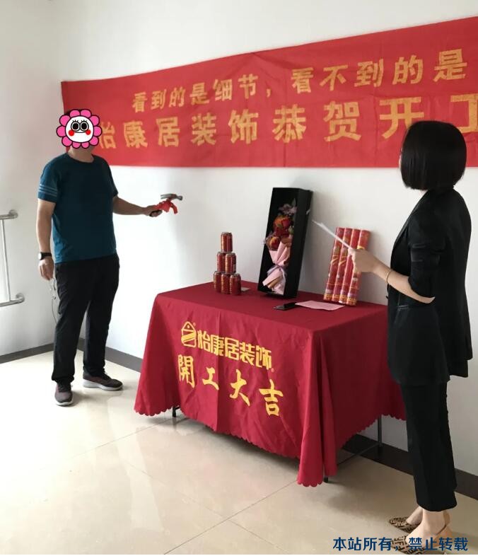 怡康居裝飾 | 龍?zhí)┵F府第一戶(hù)樣板間金日開(kāi)工！恭祝王府開(kāi)工大吉！