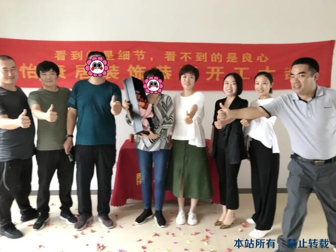 怡康居裝飾 | 龍?zhí)┵F府第一戶(hù)樣板間金日開(kāi)工！恭祝王府開(kāi)工大吉！