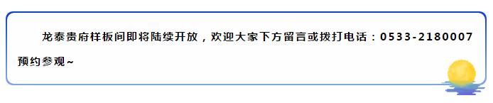 怡康居裝飾 | 龍?zhí)┵F府第一戶(hù)樣板間金日開(kāi)工！恭祝王府開(kāi)工大吉！