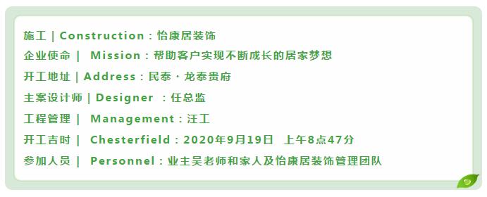 龍?zhí)┵F府又開工一戶！恭祝吳老師福宅開工大吉！