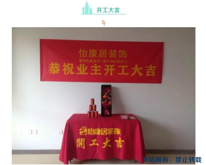 龍?zhí)┵F府又開工一戶！恭祝吳老師福宅開工大吉！