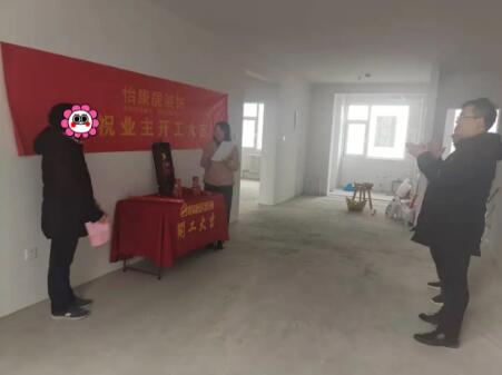 開(kāi)工大吉 | 恭?；鹁婊▓@杜府開(kāi)工大吉！