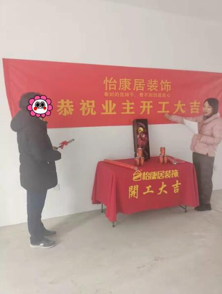 開(kāi)工大吉 | 恭祝火炬花園杜府開(kāi)工大吉！