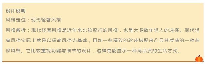 【大牌設(shè)計(jì)展】現(xiàn)代輕奢風(fēng)格——樂(lè)享質(zhì)感生活。