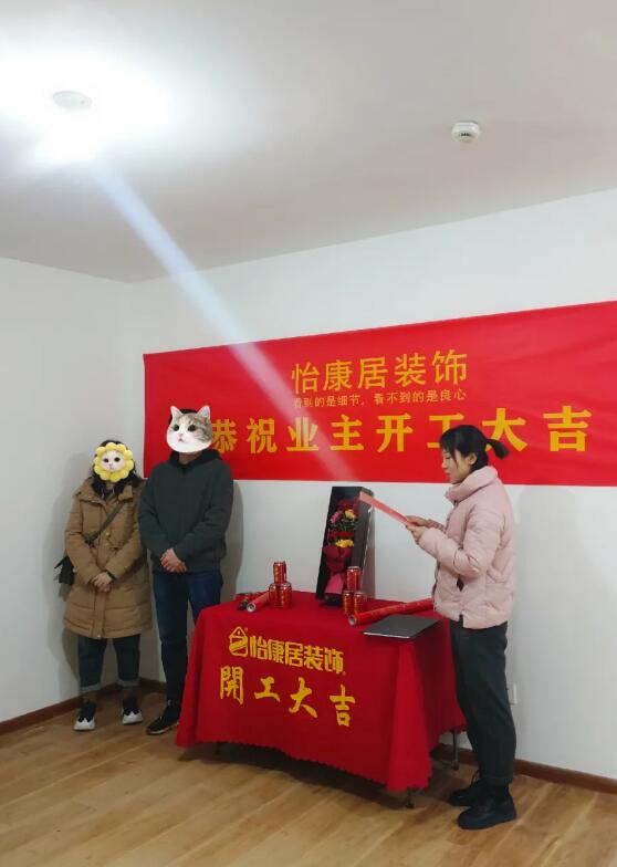 開(kāi)工大吉 | 恭祝天府清華園李府開(kāi)工大吉！