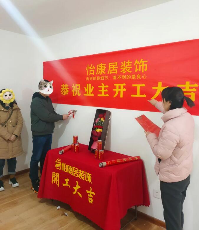 開(kāi)工大吉 | 恭祝天府清華園李府開(kāi)工大吉！