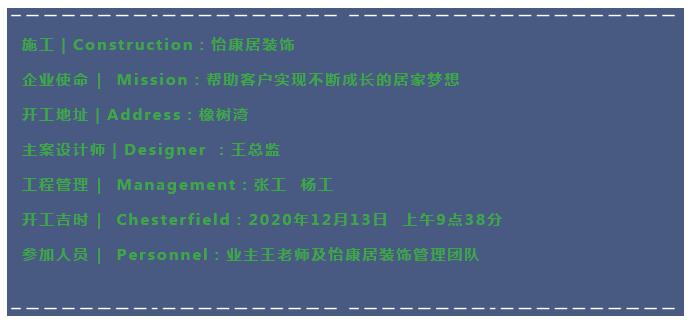 瑞雪賀開(kāi)工 | 恭祝橡樹(shù)灣王府開(kāi)工大吉！