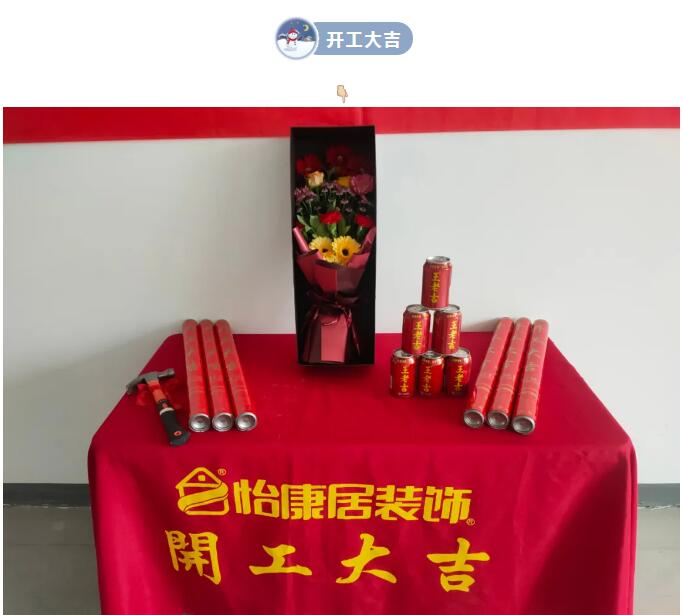 瑞雪賀開(kāi)工 | 恭祝橡樹(shù)灣王府開(kāi)工大吉！