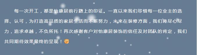 瑞雪賀開(kāi)工 | 恭祝橡樹(shù)灣王府開(kāi)工大吉！