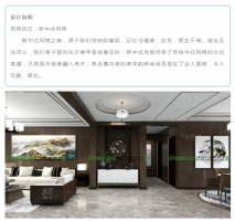 【大牌設(shè)計展】新中式風格——對東風美學的眷戀