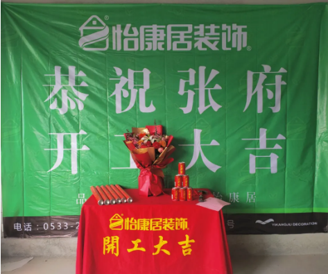 芳菲四月開工大吉 | 恭祝盛安美郡張府開工大吉！